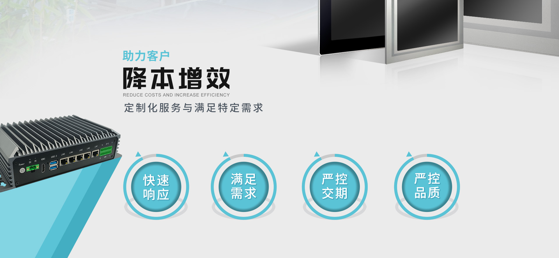 北聯顯示生產制造中心