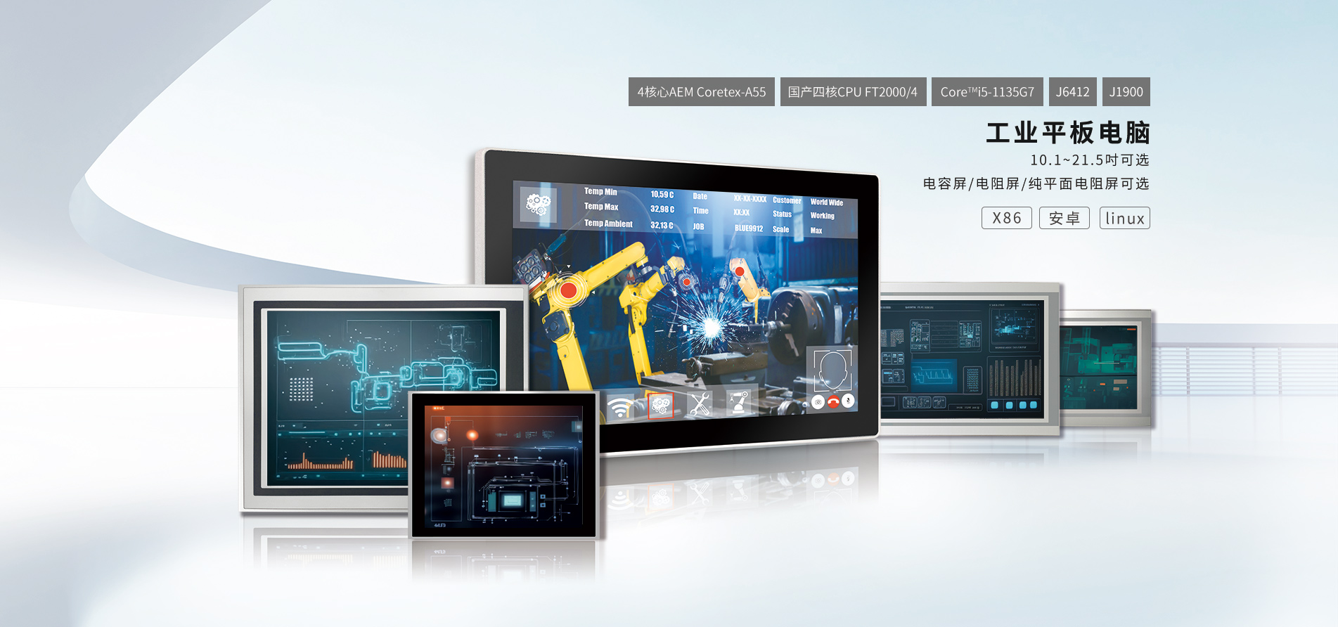 工業(yè)一體機(jī)