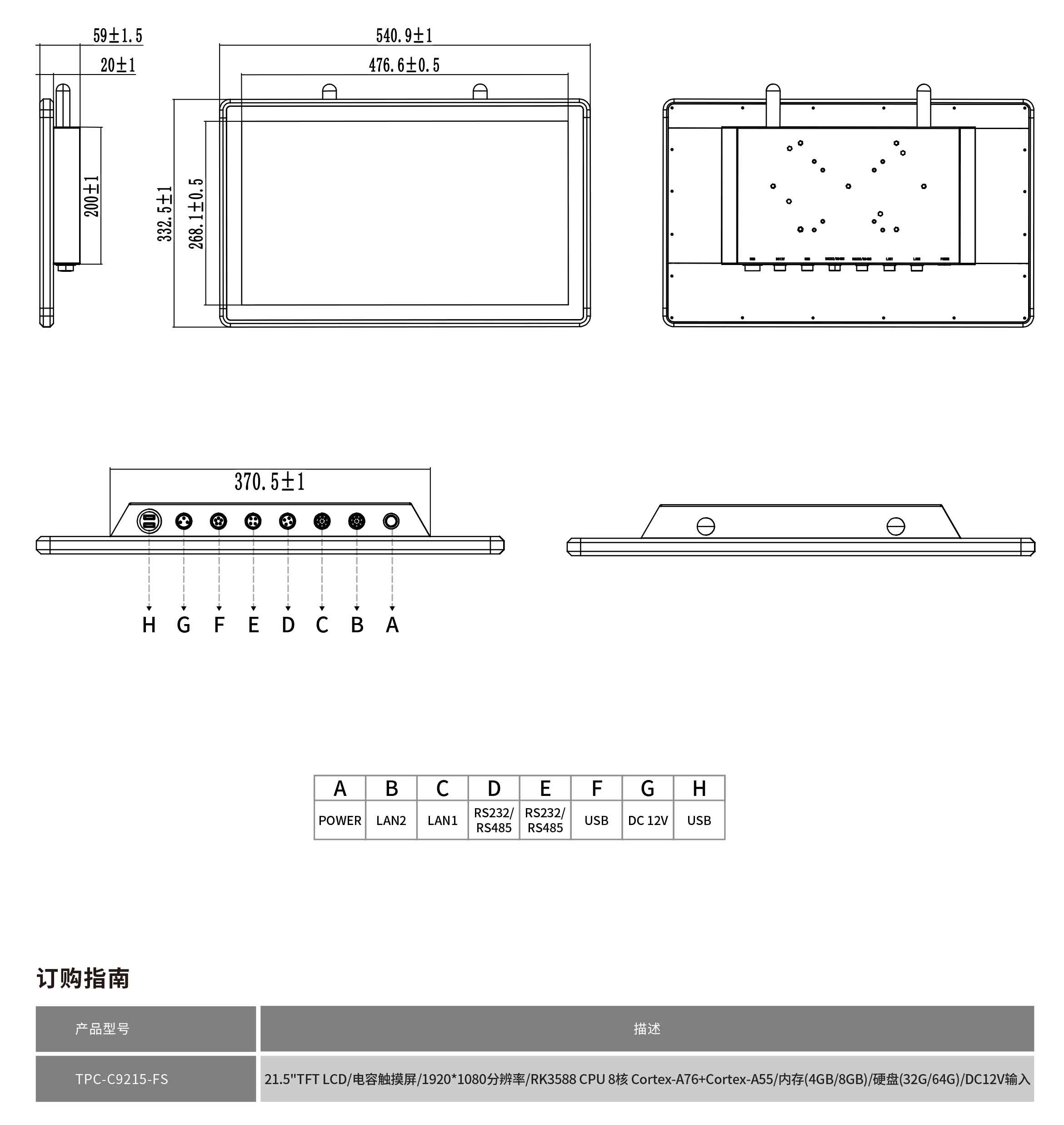 TPC-C9215-FS工程圖紙