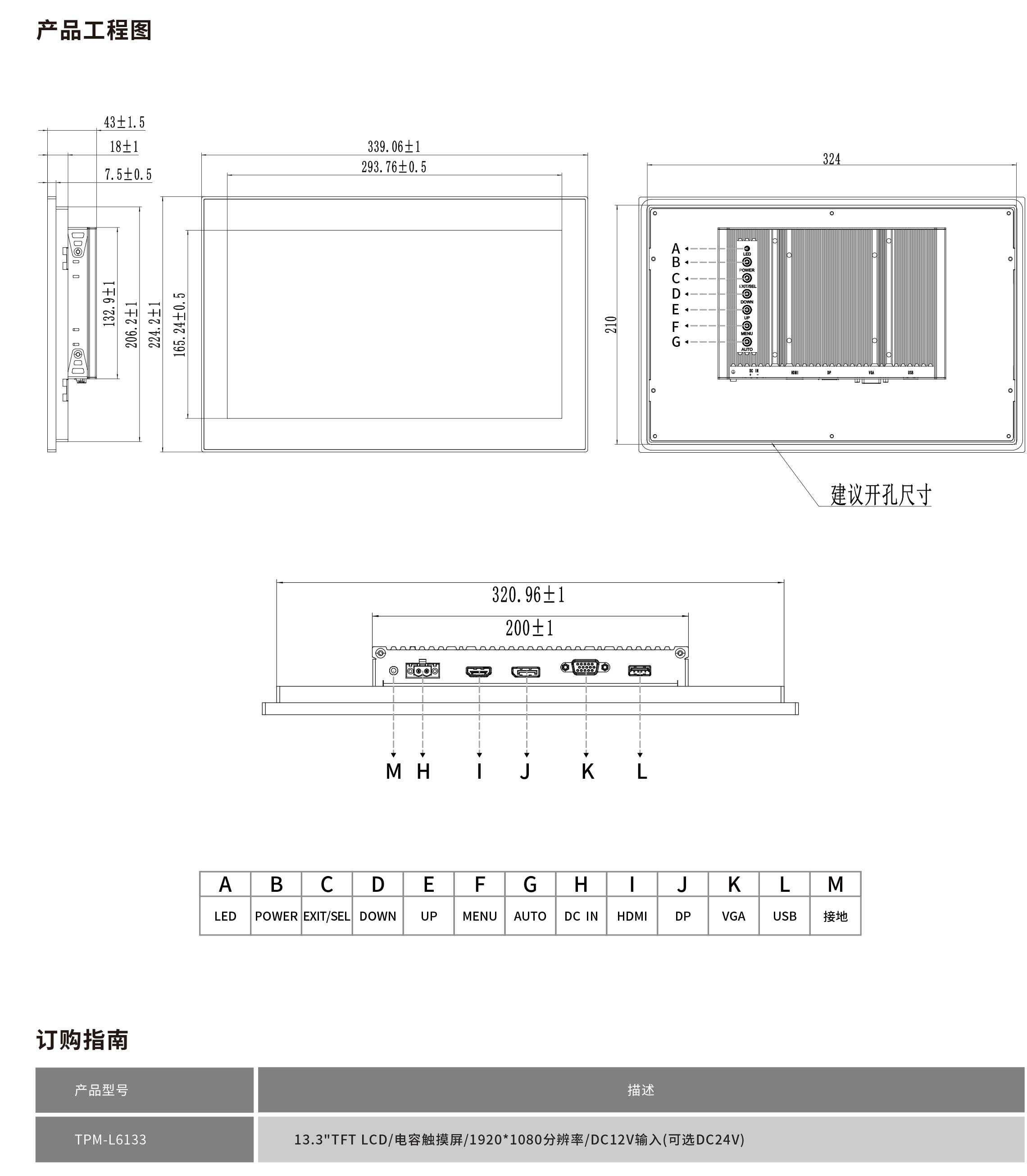 TPM-L6133工程圖紙