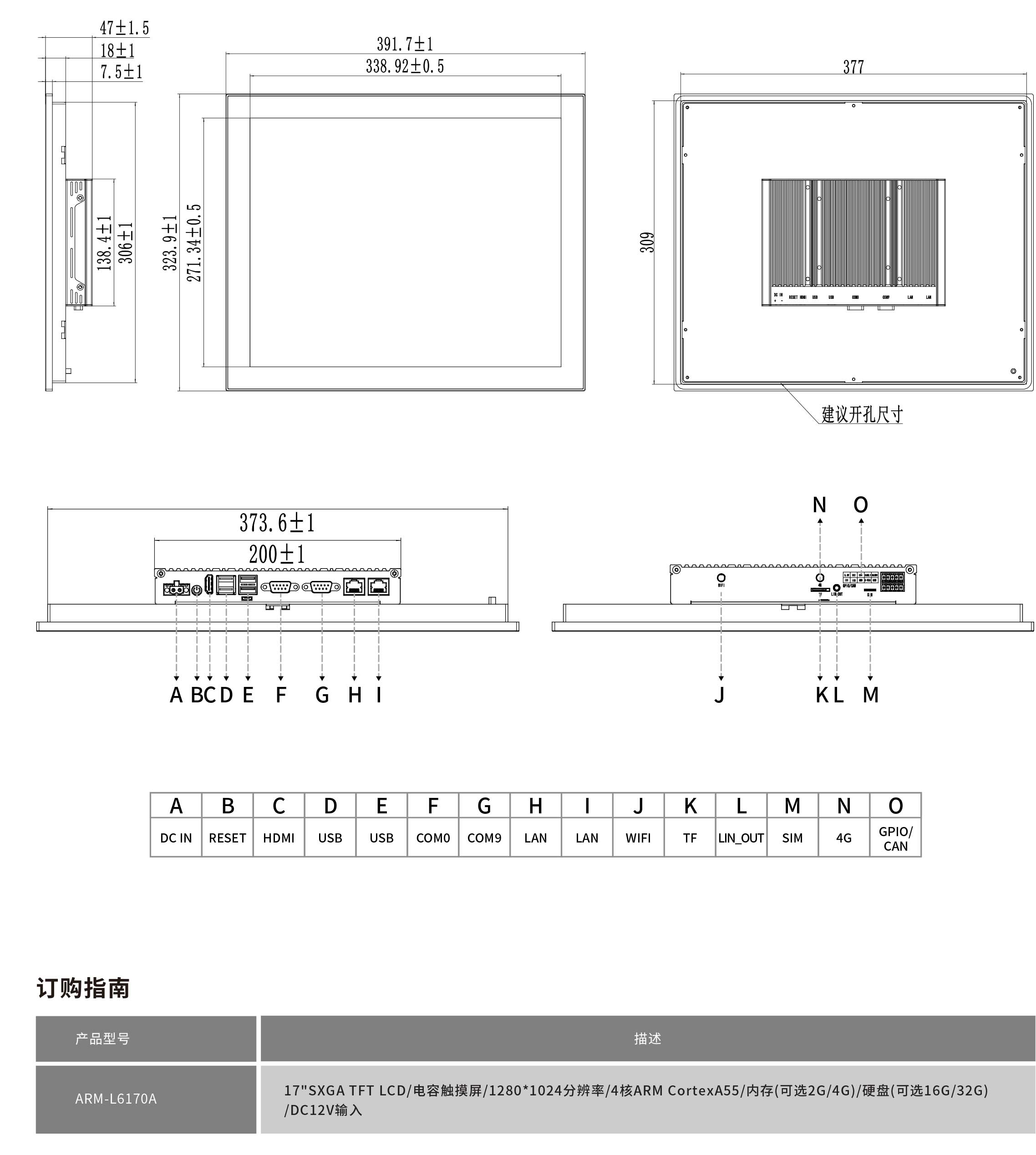 ARM-L6170A工程圖紙