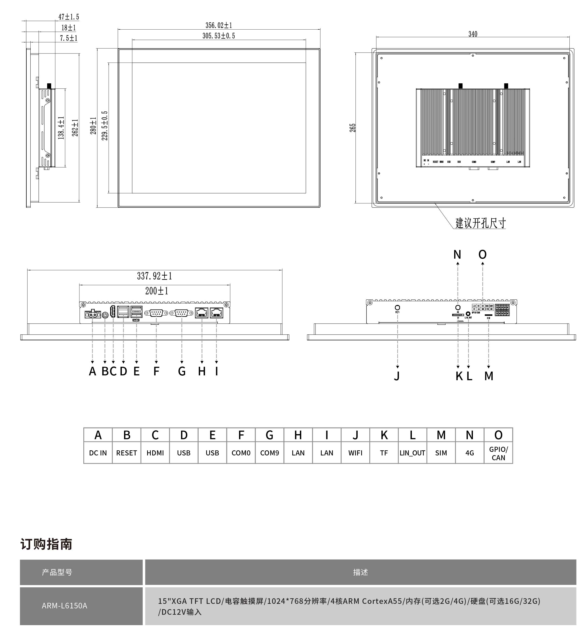 ARM-L6150A工程圖紙