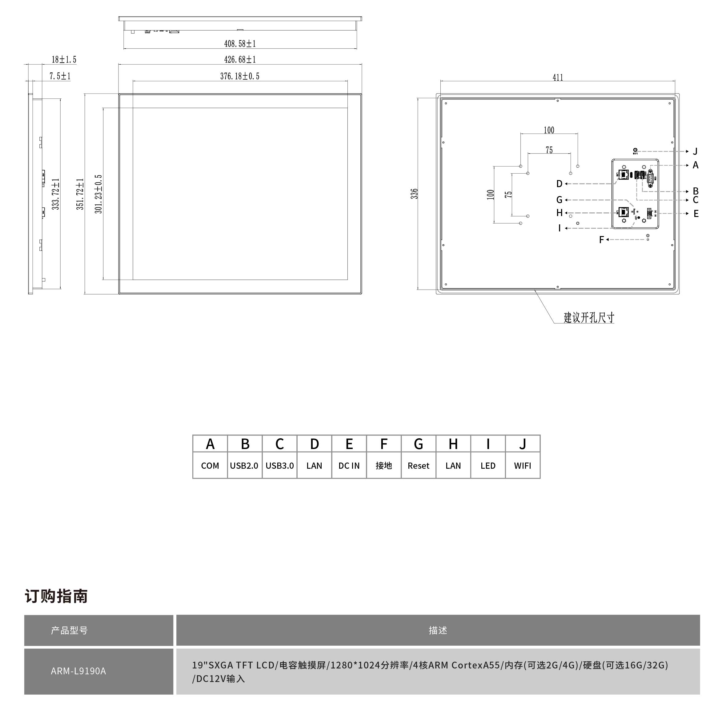 ARM-L9190A工程圖紙