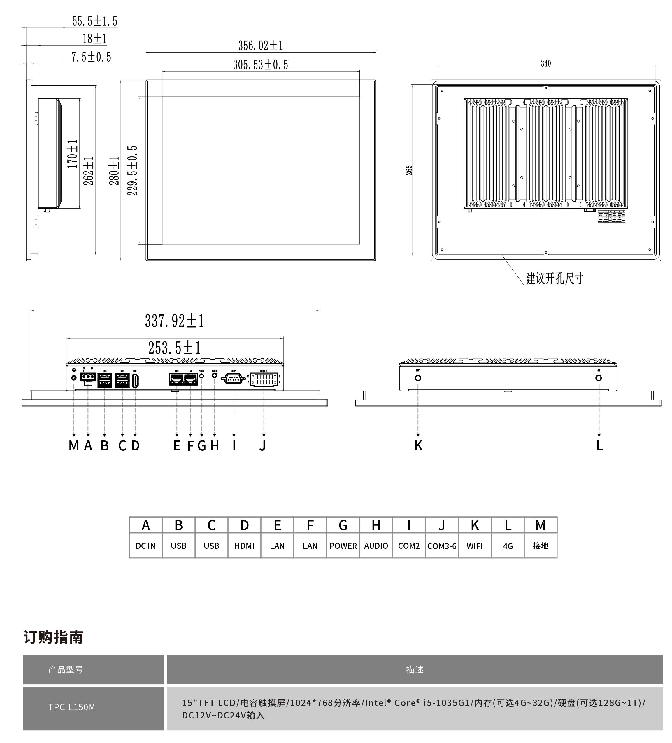 TPC-L150M工程圖紙
