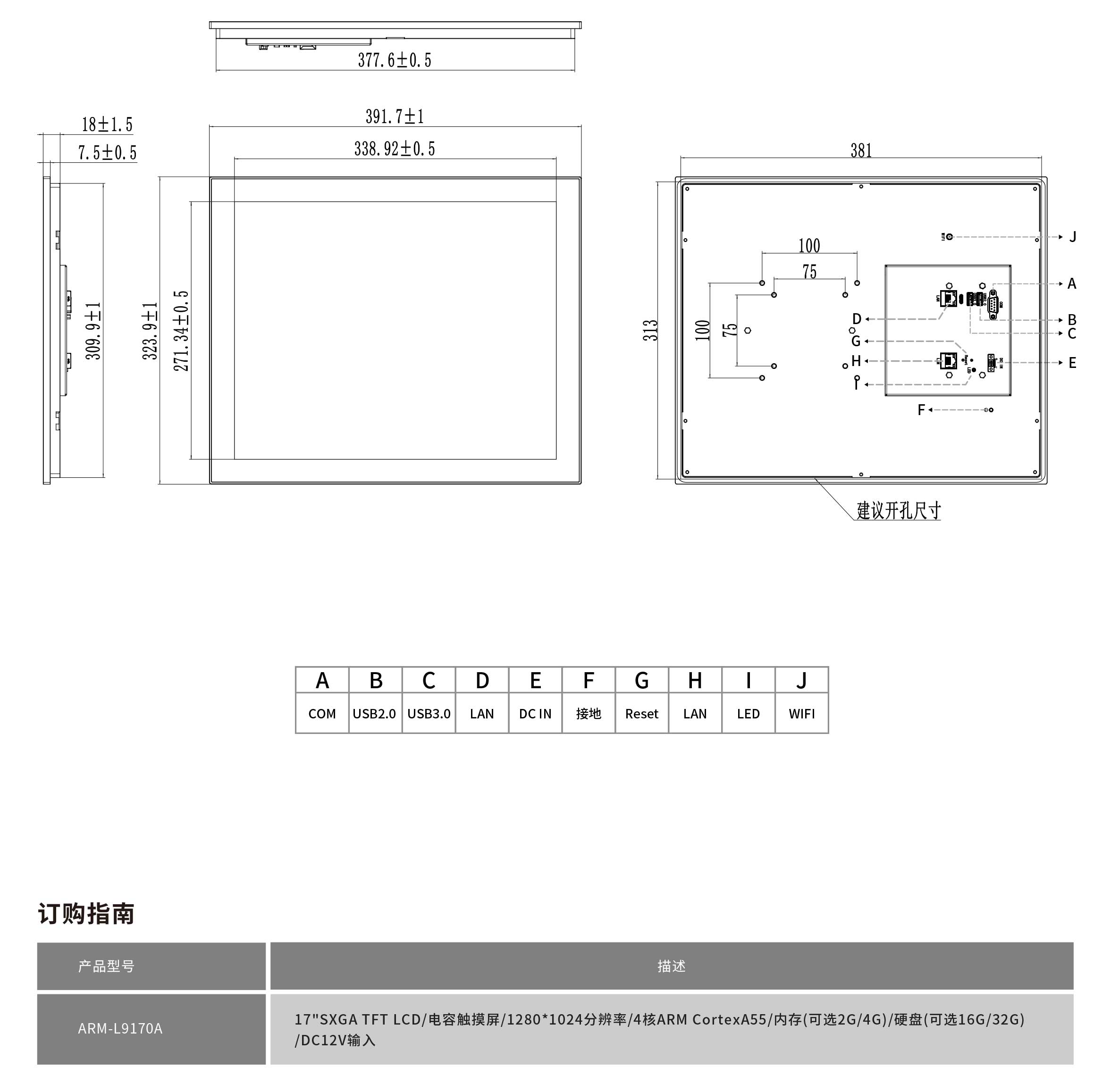 ARM-L9170A工程圖紙