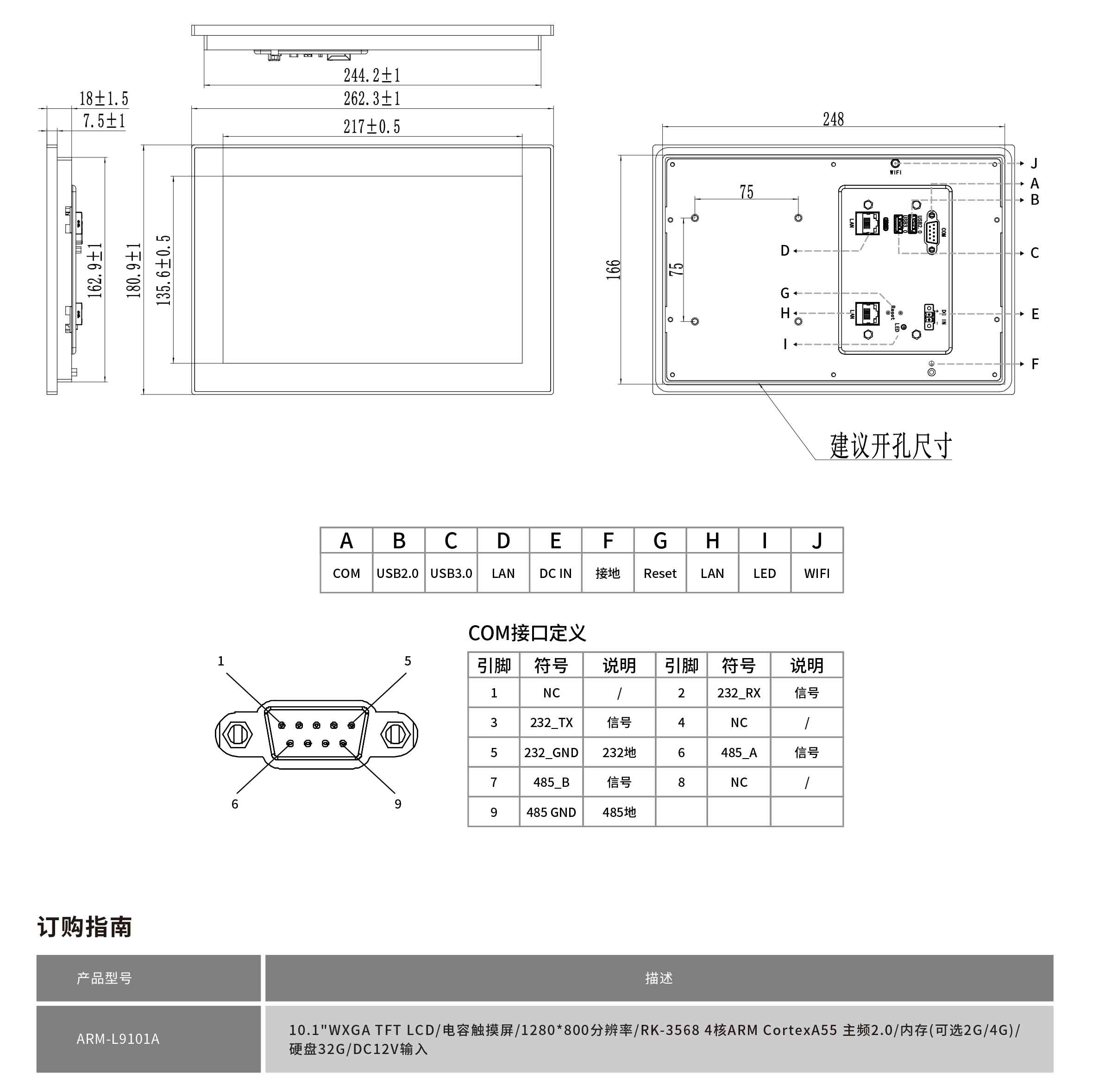 ARM-L9101A-規(guī)格書