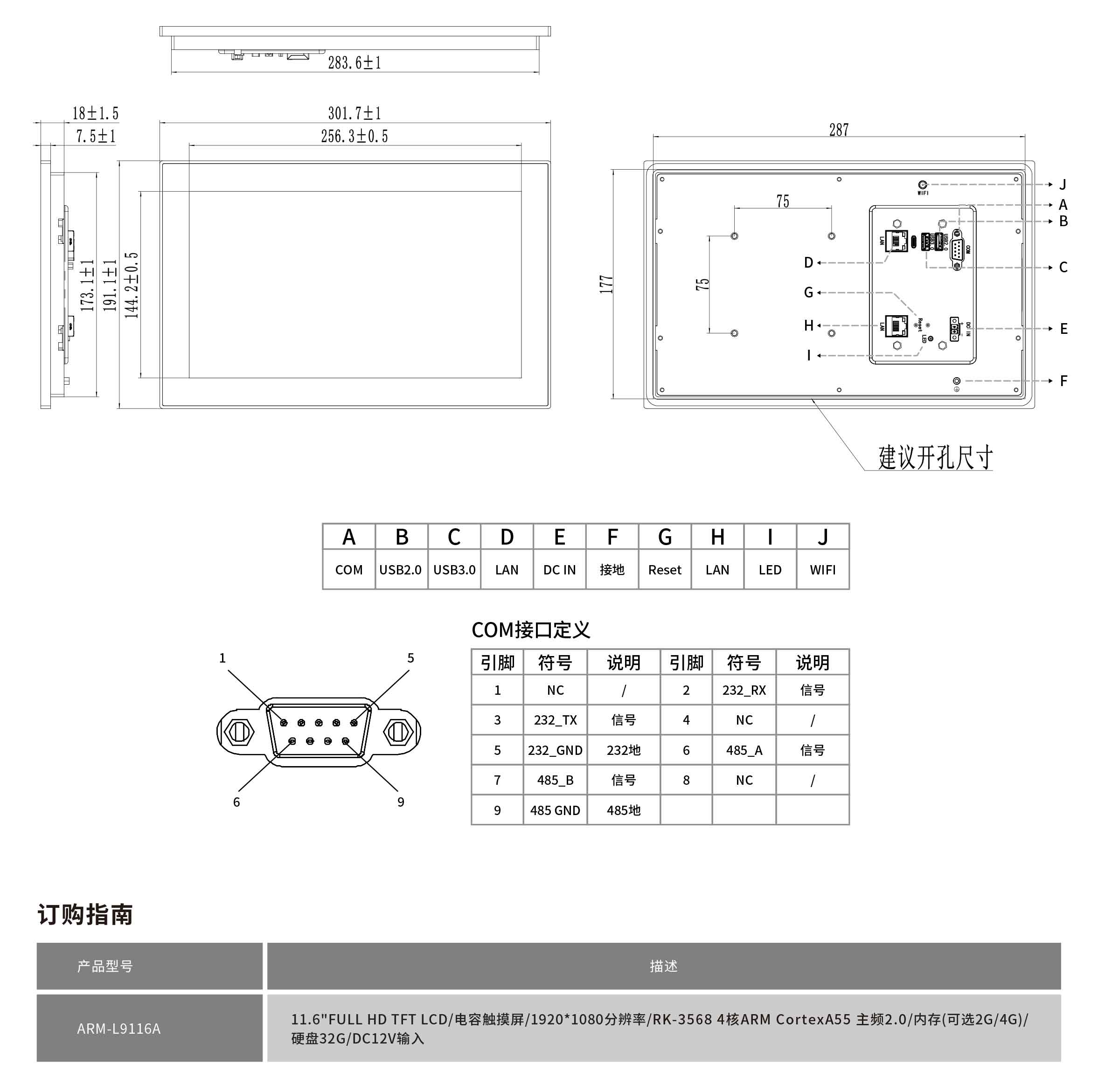 ARM-L9116A-規(guī)格書